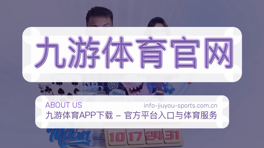<strong>九游体育官网</strong>服务现场介绍