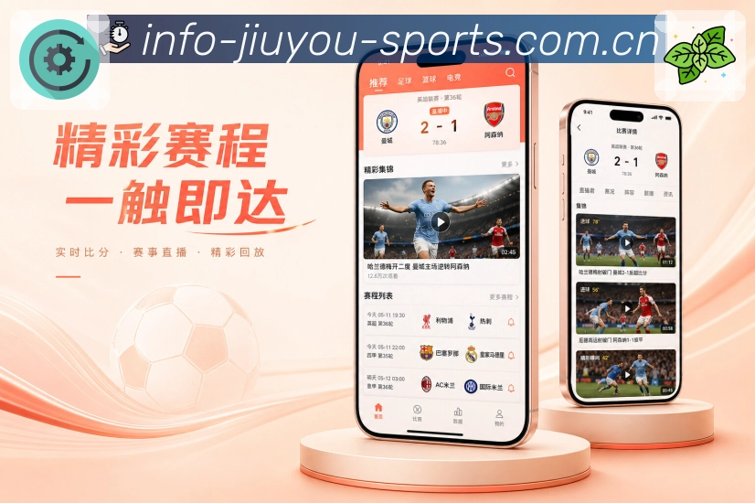 <strong>九游体育官网</strong>App栏目预览图
