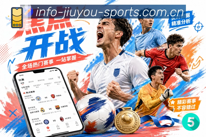 九游体育官网APP 封面图
